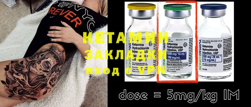 КЕТАМИН ketamine Горячеводский